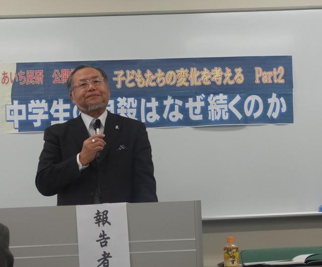 あいち民研 公開学習会 もしもの老子